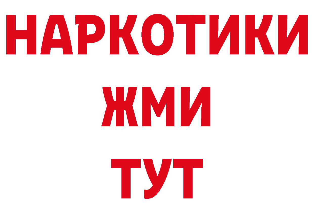 Бутират BDO 33% рабочий сайт мориарти гидра Игарка